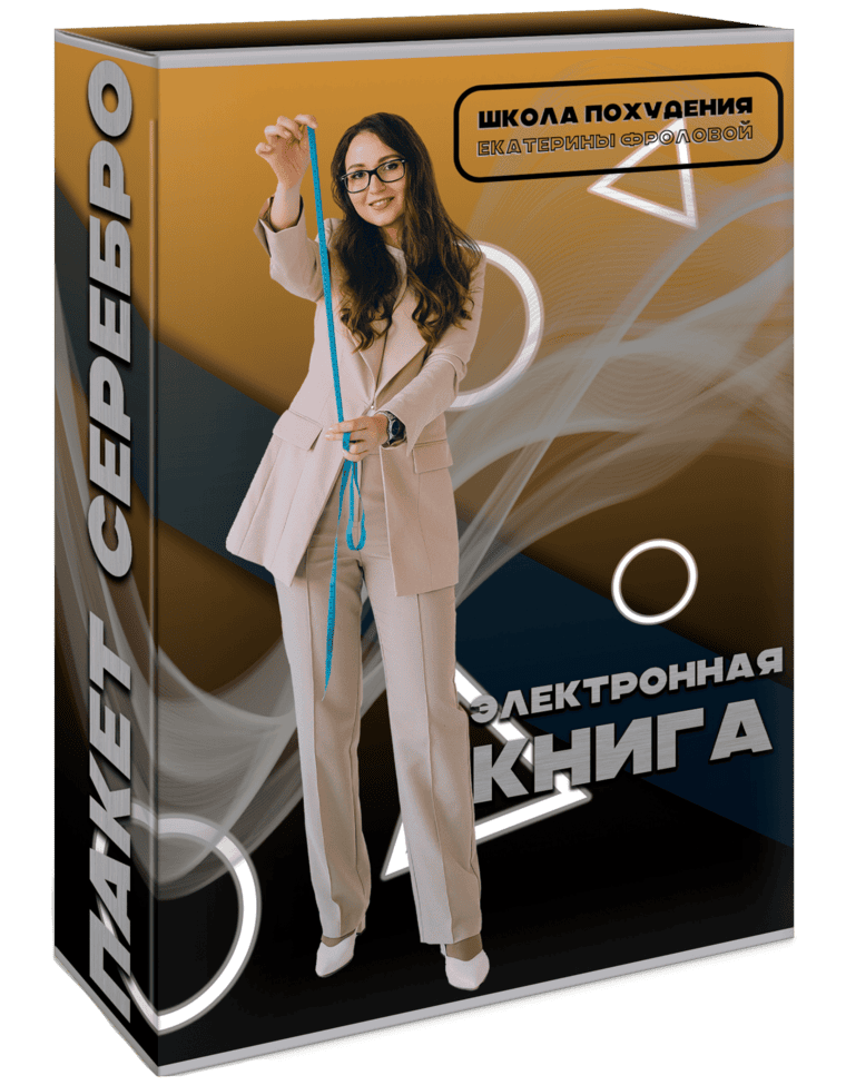 Пакет Серебро